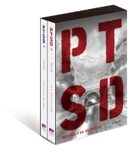 PTSD 세트